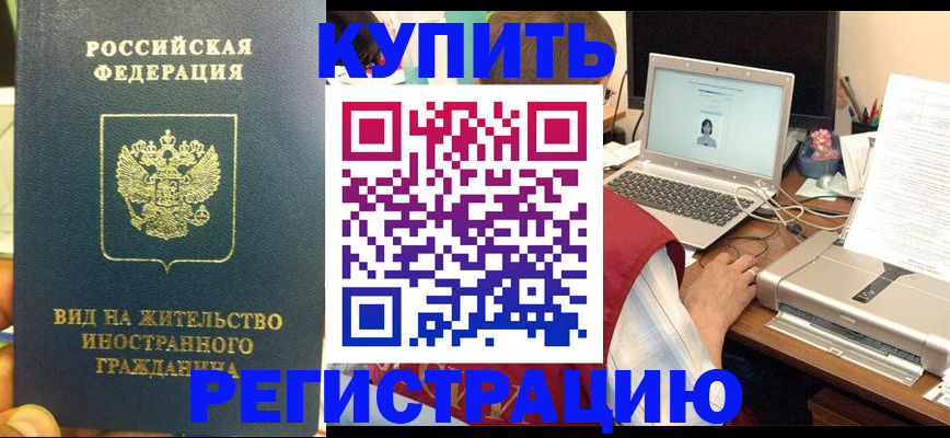 прописка в квартире в Пермской области