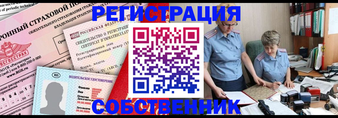временная регистрация для всех в Пермской области