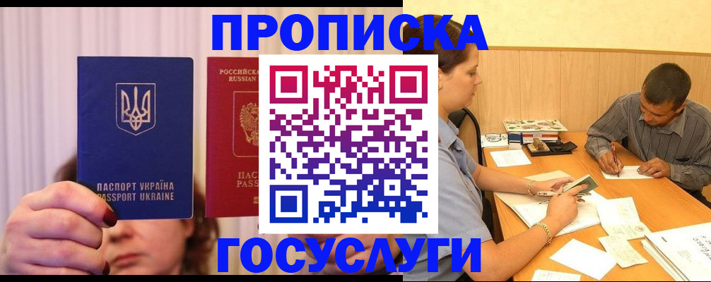 временная регистрация госуслуги в Пермской области