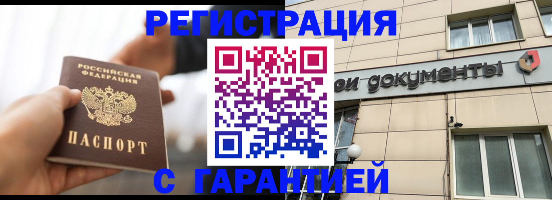 временная регистрация гарантия в Пермской области
