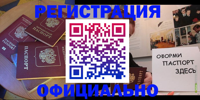 прописка паспорт в Пермской области