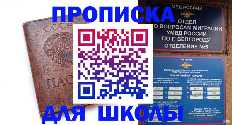 прописка для кредита в Пермской области