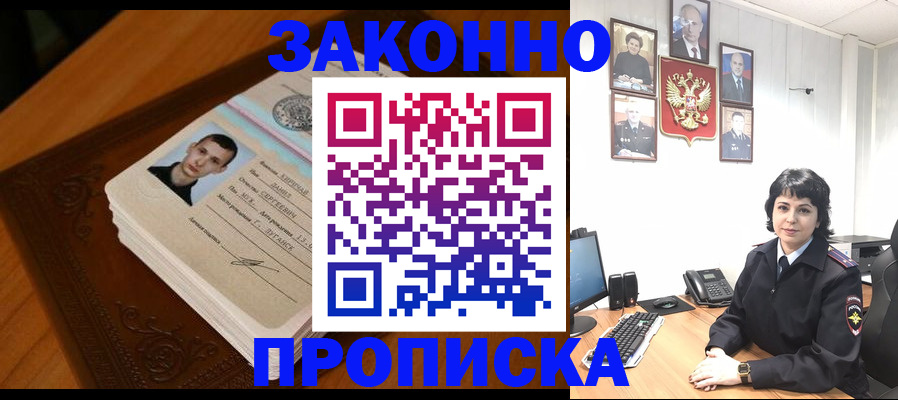 временная регистрация поиск в Пермской области