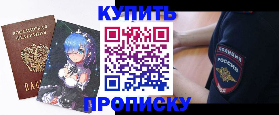 прописка в Пермской области