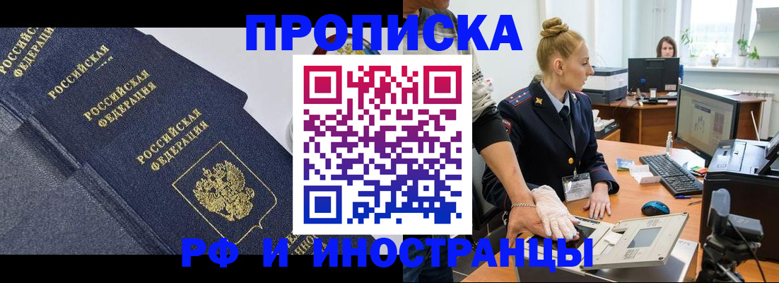 временная регистрация в квартире в Пермской области