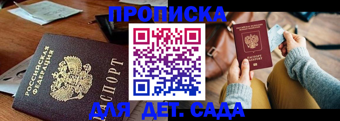 прописка законно в Пермской области
